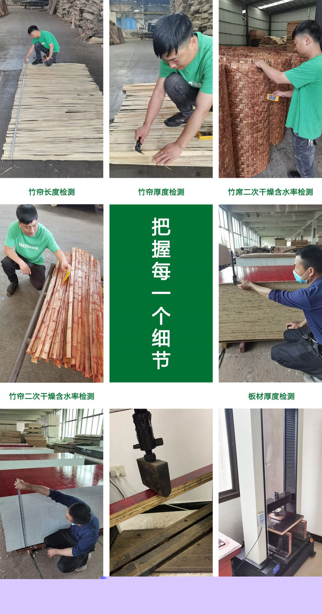 萬維竹膠板側面密度好